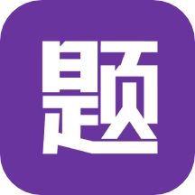 题蛮多软件最新版