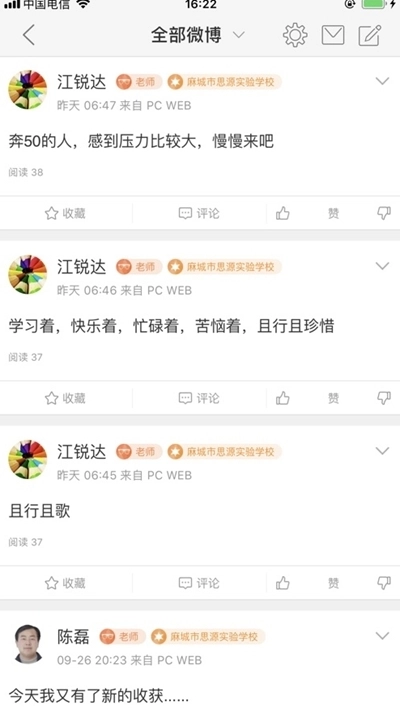 湖北教育云安卓版图2