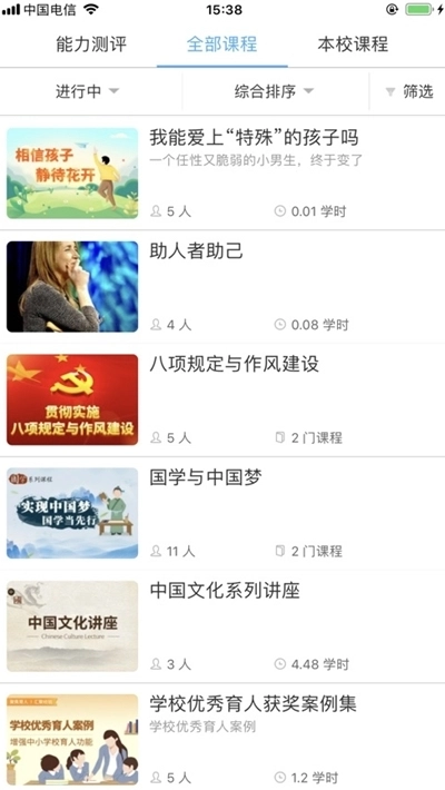 湖北教育云安卓版图3