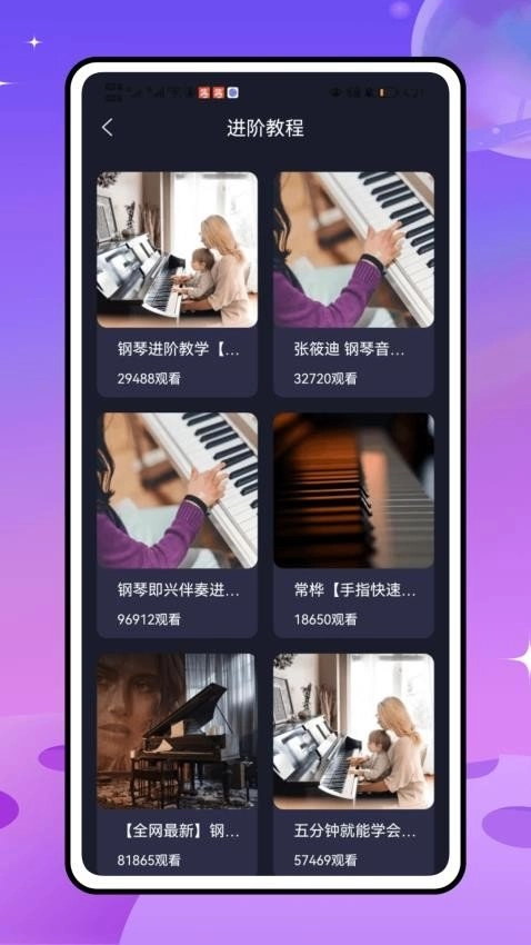 极简音效大全手机免费版图2