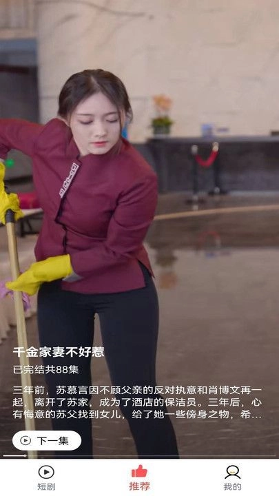 彩虹短剧最新免费版