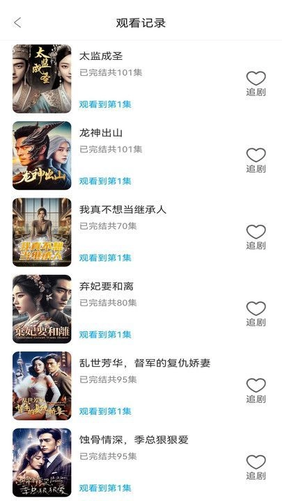 彩虹短剧最新免费版