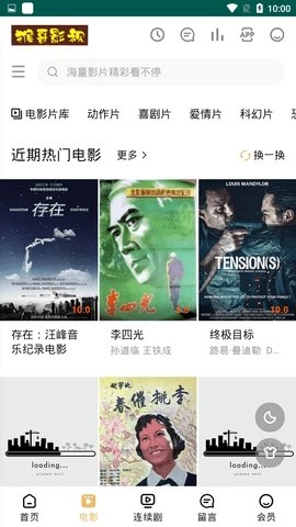 猴哥影视官方正版