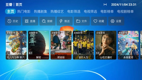 龙斌电视最新免费版图2