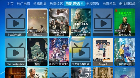 龙斌电视最新免费版图3