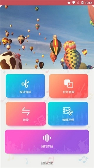 易剪音乐剪辑3