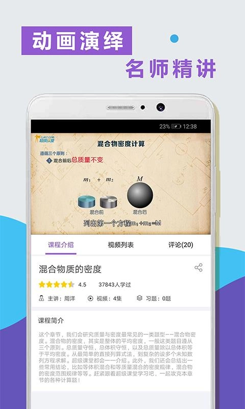 物理精讲精练免费版图1