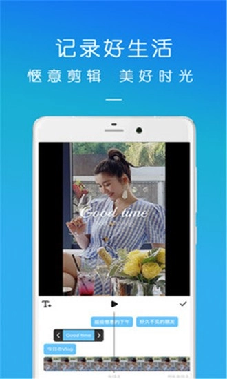 趣视频剪辑原版图1