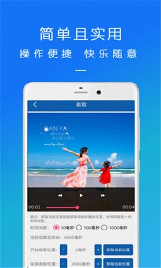 趣视频剪辑原版图2