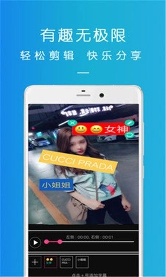 趣视频剪辑原版图3