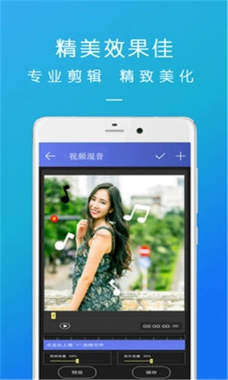 趣视频剪辑原版图4