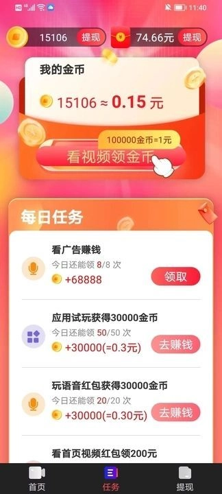 热情石竹手机正版图3