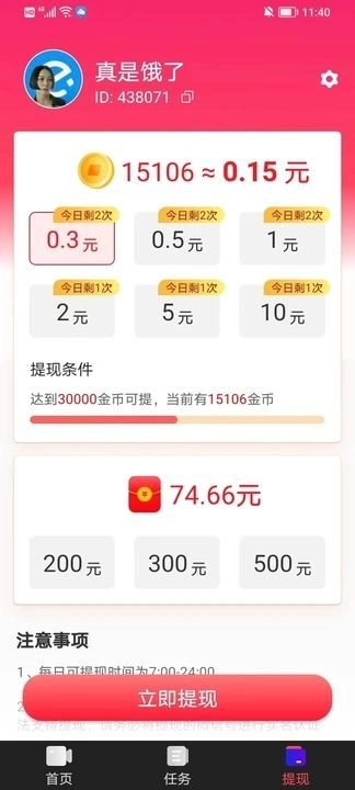 热情石竹手机正版图4