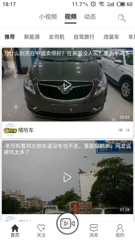 迈咔手机最新版