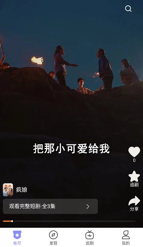 欢剧时代免费原版