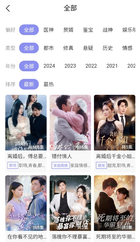 欢剧时代免费原版