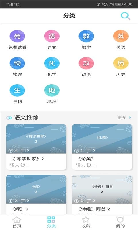 轻松学堂3