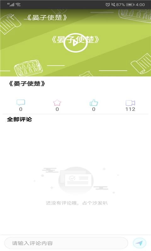 轻松学堂官网版下载
