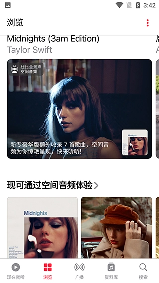 Apple Music测试版图3