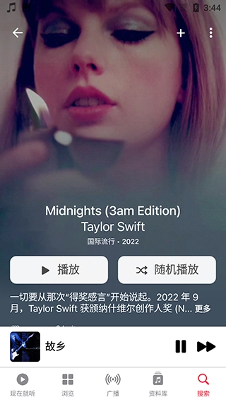 Apple Music测试版图4