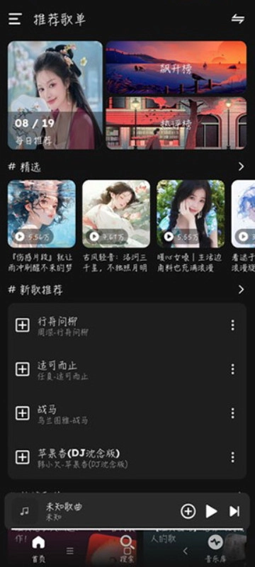 融乐Music正版图1