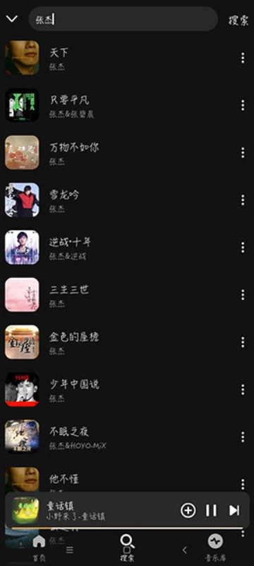 融乐Music正版图2