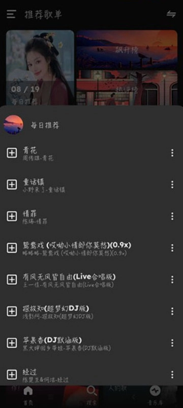融乐Music正版图3