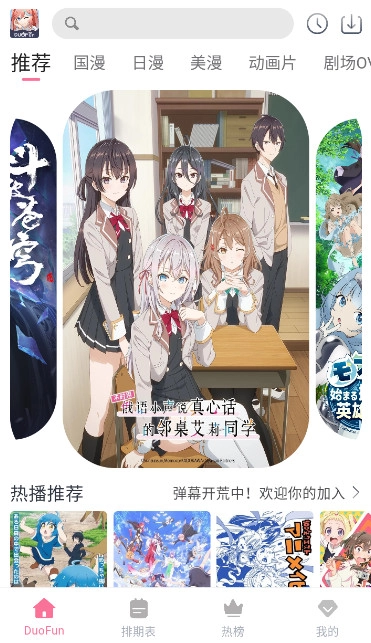 DuoFun官方最新版