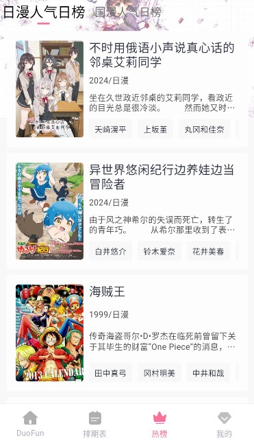 DuoFun官方最新版