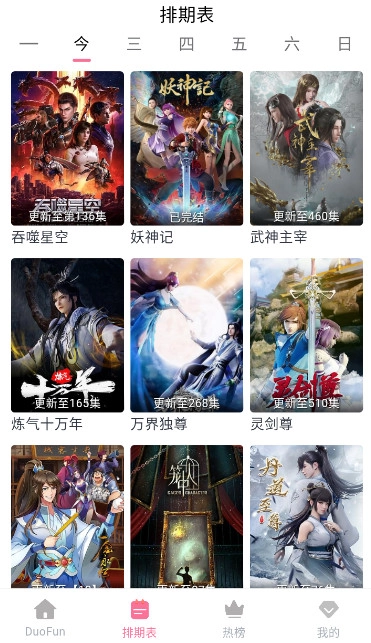 DuoFun官方最新版