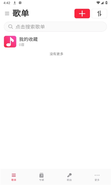 MagicPlayer免费版图1