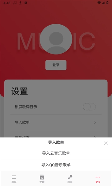 MagicPlayer免费版图2