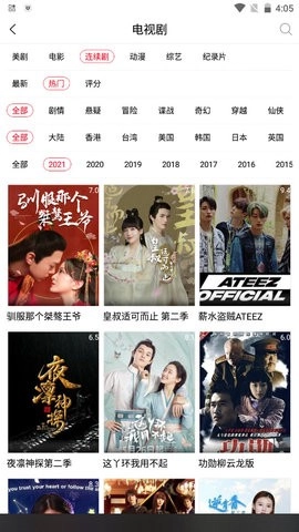 美剧迷无广告版图1