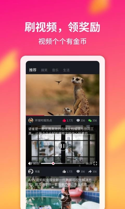 趣多多官方版下载