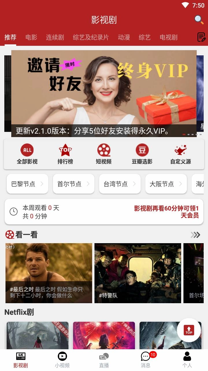 全剧得通用版图2