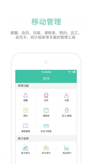 随心瑜掌馆安卓直装版图3