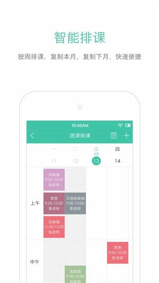 随心瑜掌馆安卓直装版图4