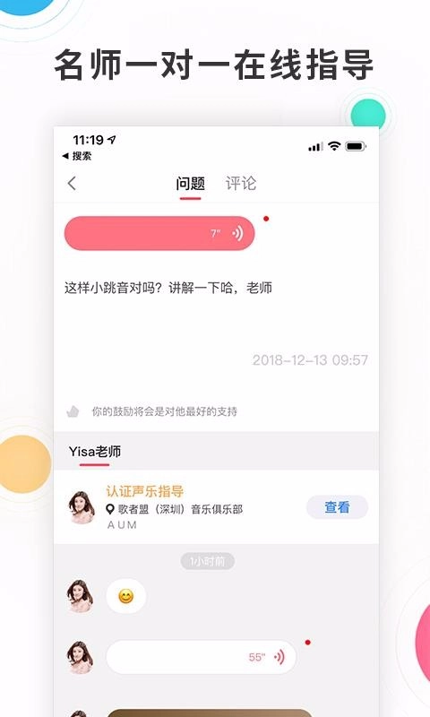 歌者盟学唱歌手机最新版