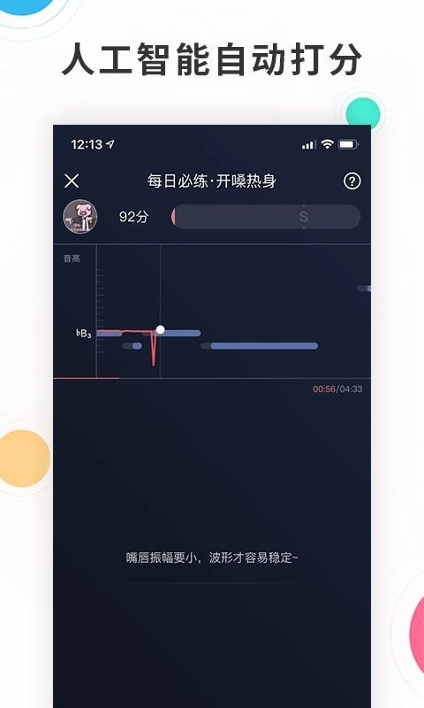 歌者盟学唱歌手机最新版