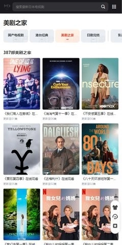 开心影视正版