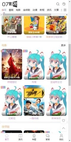 07影视手机版图1