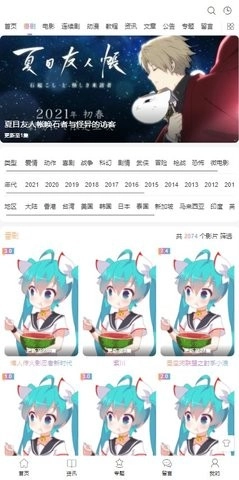 07影视手机版图3