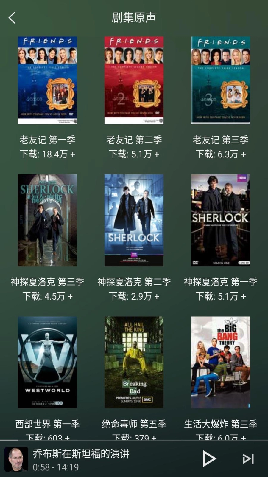 唐僧英语通用版图2