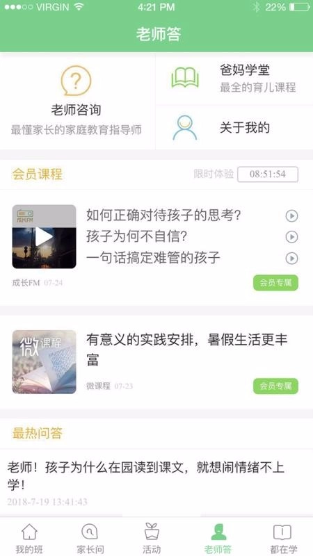 江西人人通安卓免费版图1