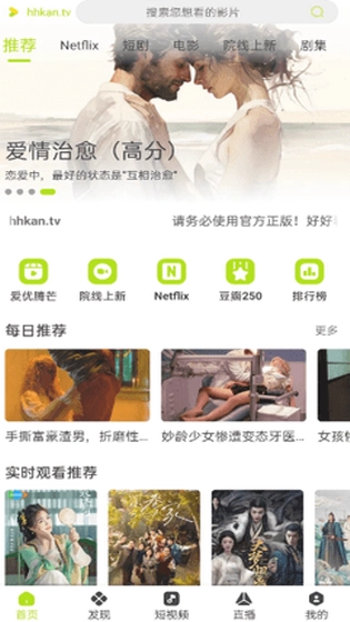 好好看影视最新免费版图2