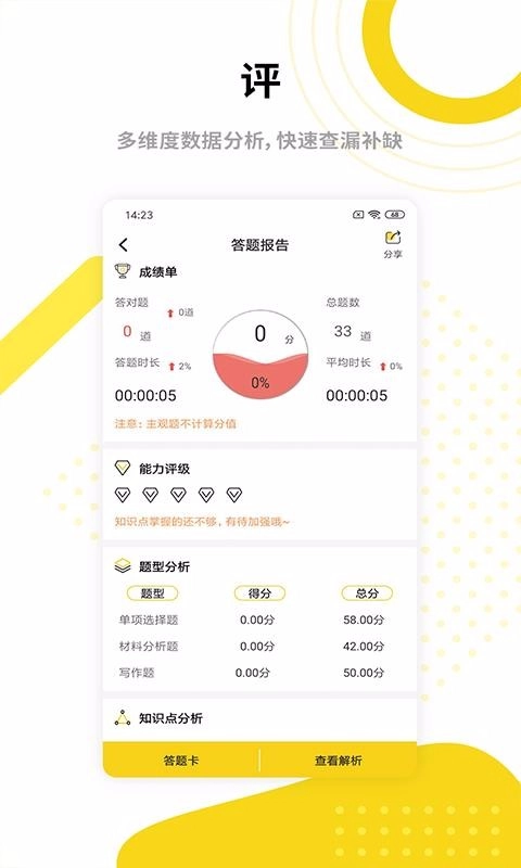 中业教师资格证最新免费版