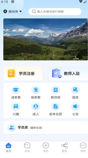 诸葛教学安卓官方版图1