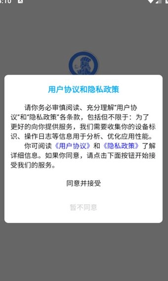 诸葛教学安卓官方版图2