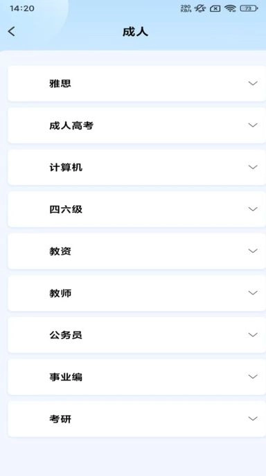 诸葛教学安卓官方版图3