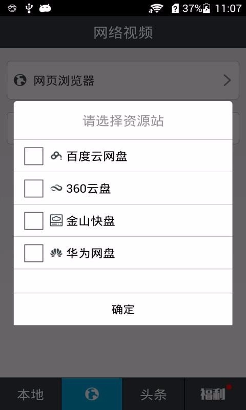 吉吉影音播放器直装版